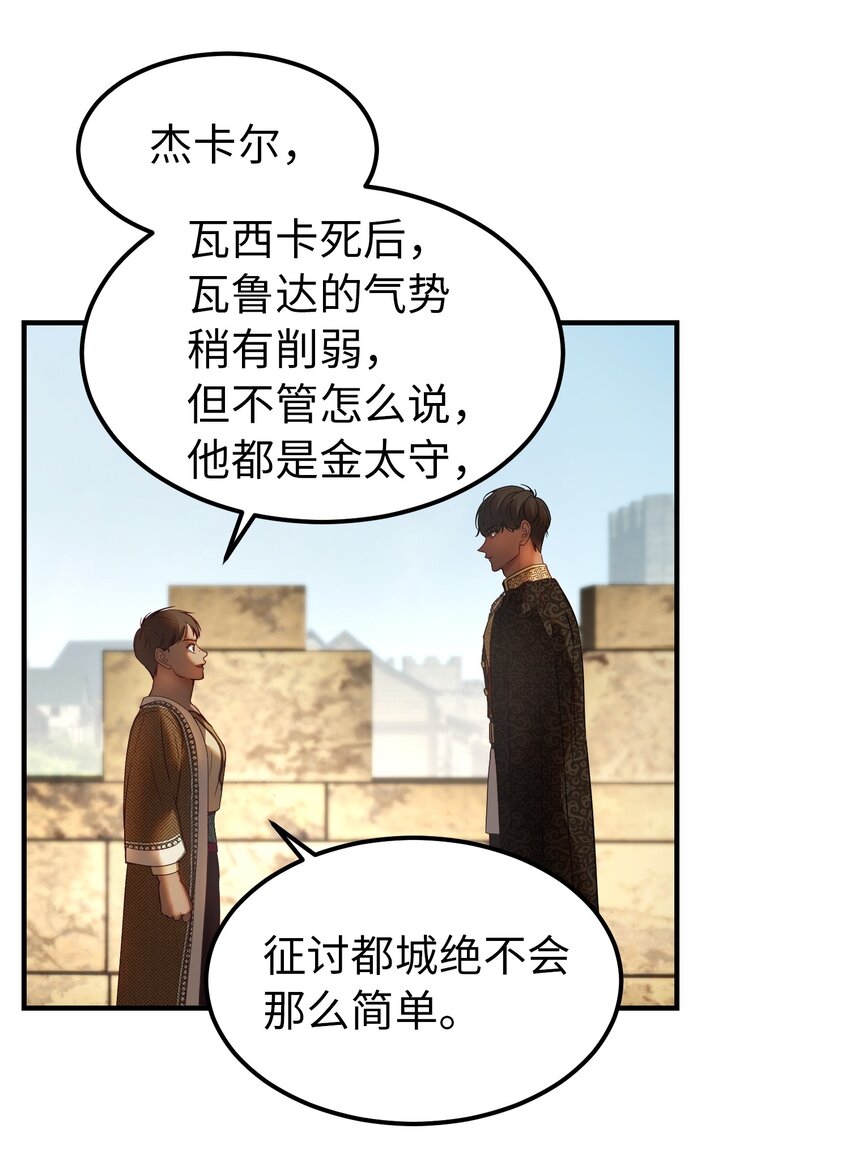 120 在托艾普的最后一晚(1/2)-第120话