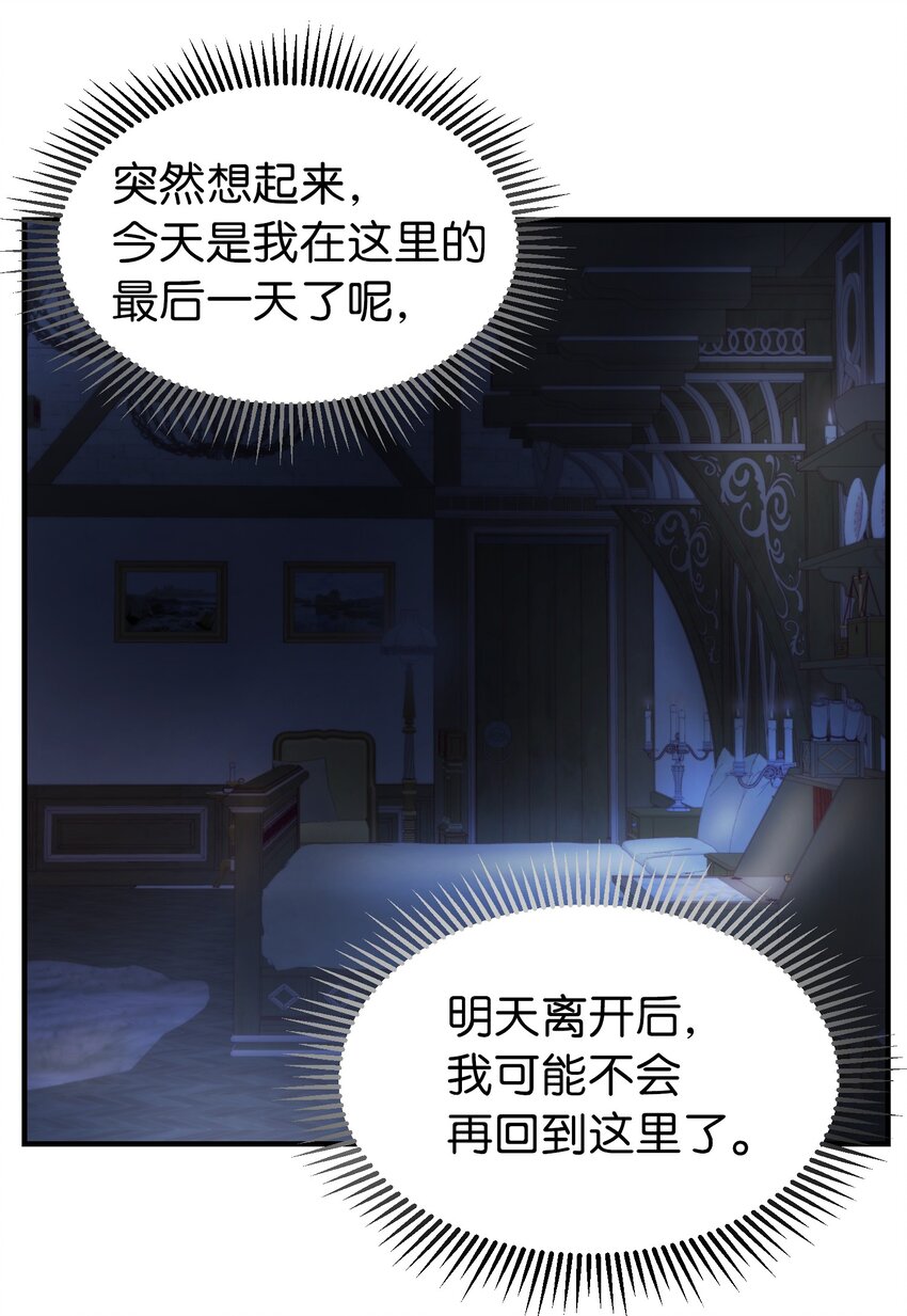 120 在托艾普的最后一晚(1/2)-第120话