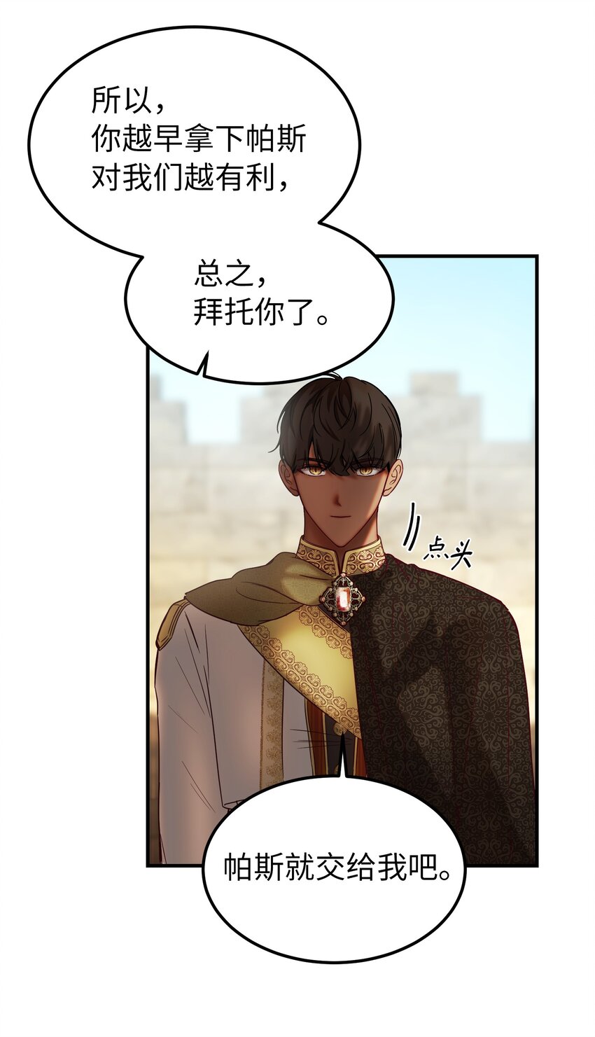 120 在托艾普的最后一晚(1/2)-第120话