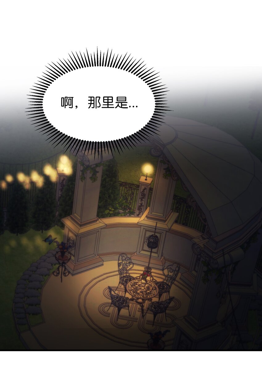 120 在托艾普的最后一晚(1/2)-第120话
