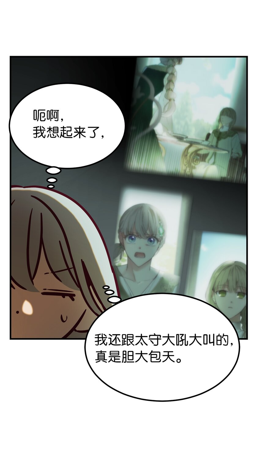 120 在托艾普的最后一晚(1/2)-第120话