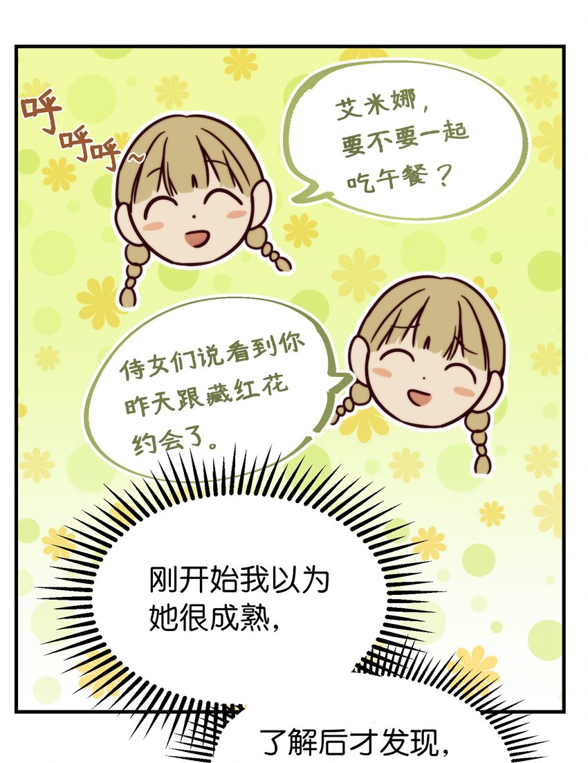 120 在托艾普的最后一晚(1/2)-第120话
