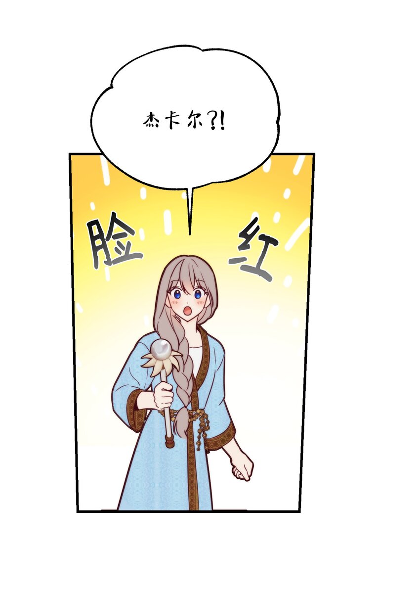 120 在托艾普的最后一晚(1/2)-第120话