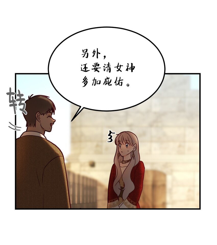 120 在托艾普的最后一晚(1/2)-第120话