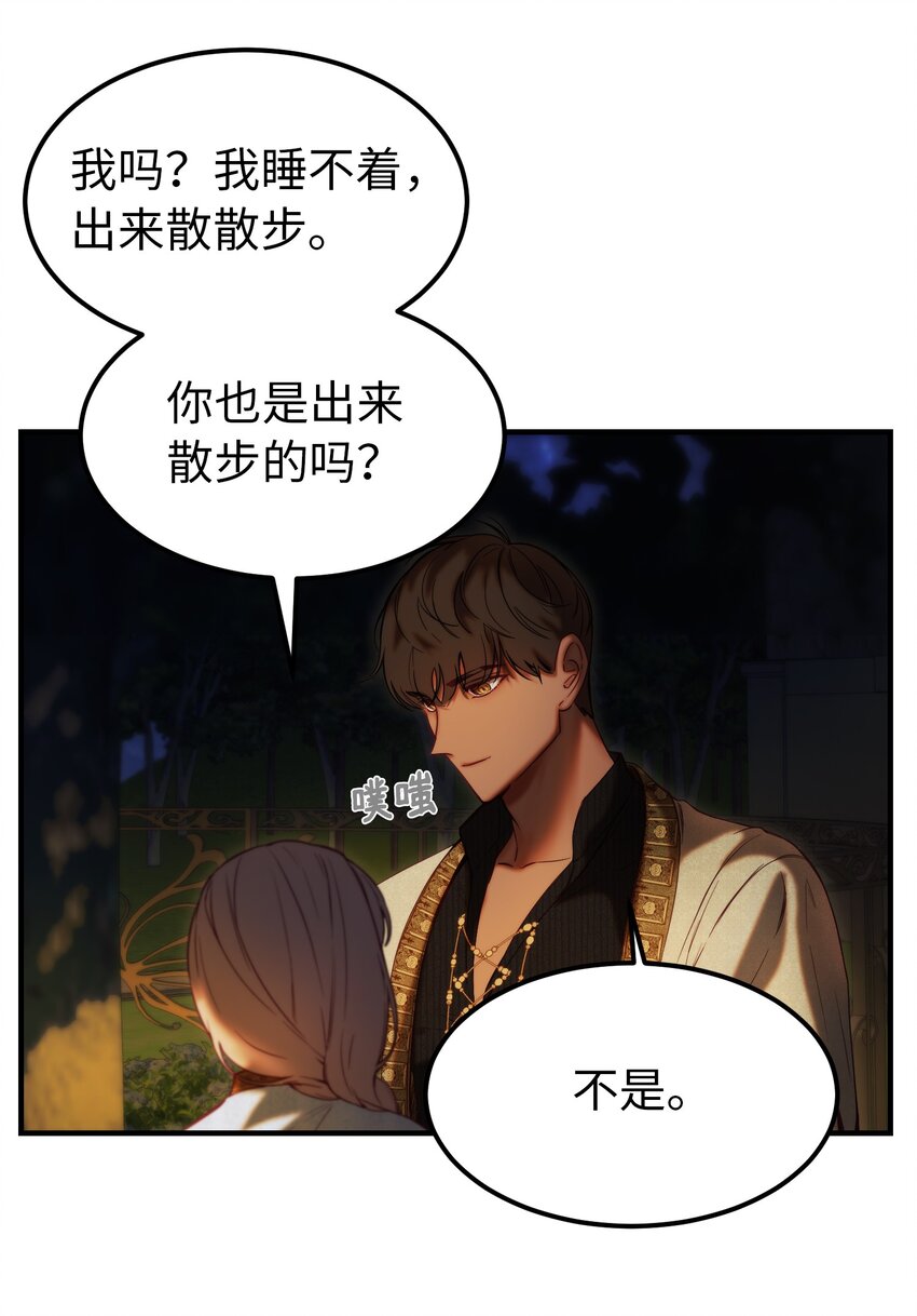 120 在托艾普的最后一晚(1/2)-第120话