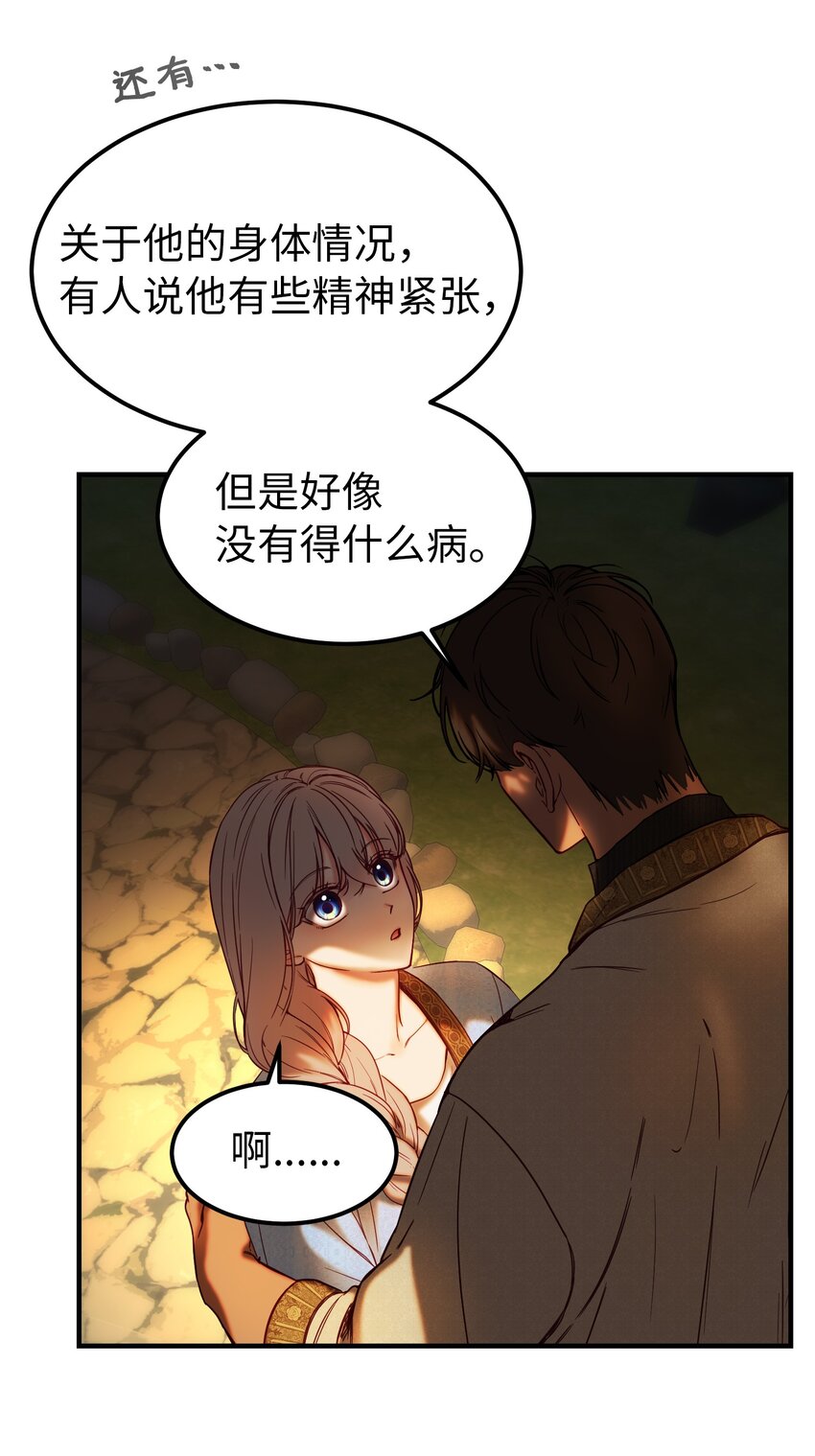 120 在托艾普的最后一晚(1/2)-第120话