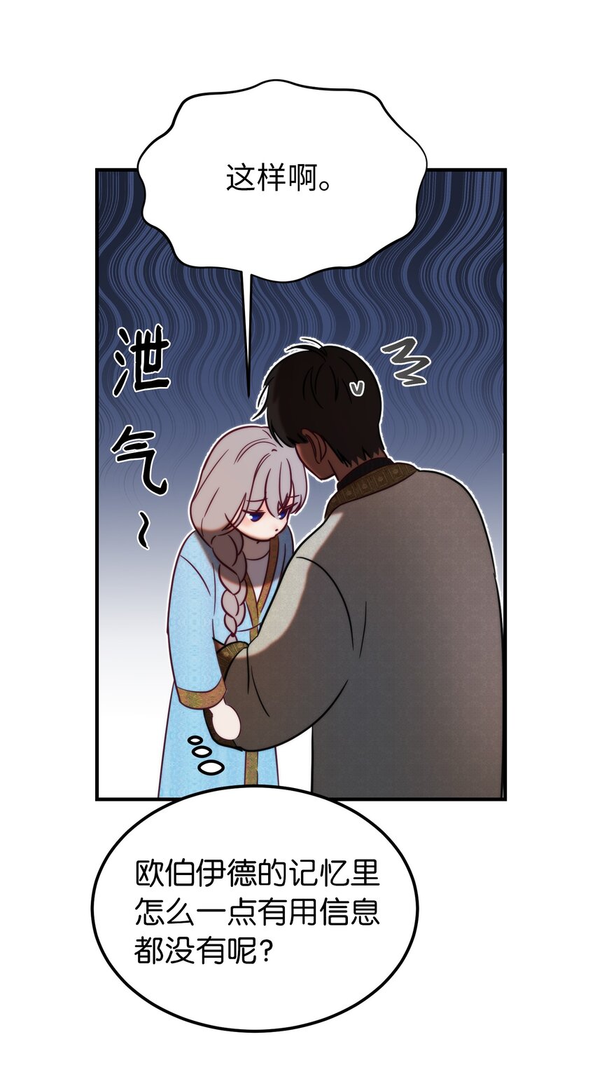 120 在托艾普的最后一晚(1/2)-第120话