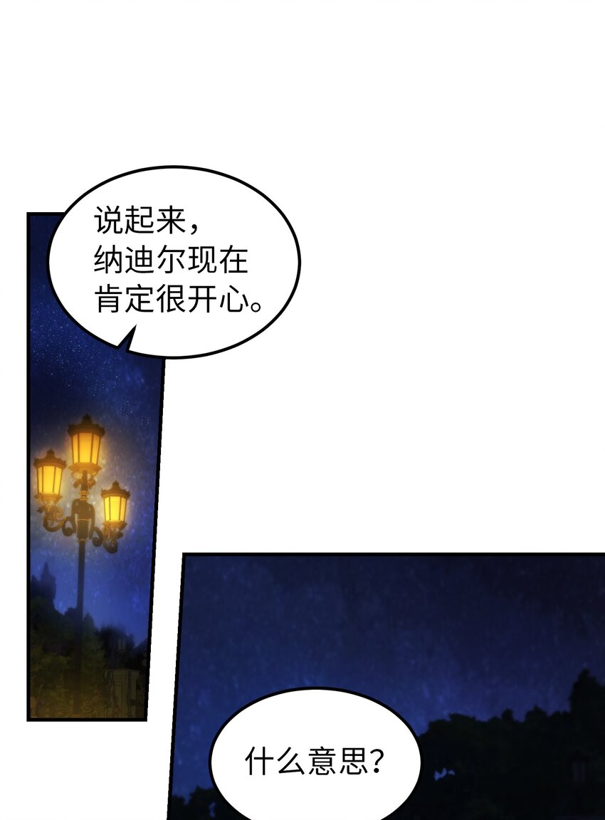 120 在托艾普的最后一晚(1/2)-第120话