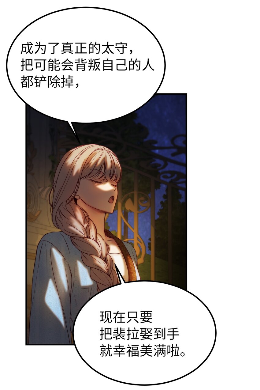 120 在托艾普的最后一晚(1/2)-第120话