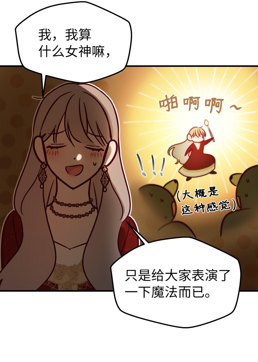 120 在托艾普的最后一晚(1/2)-第120话