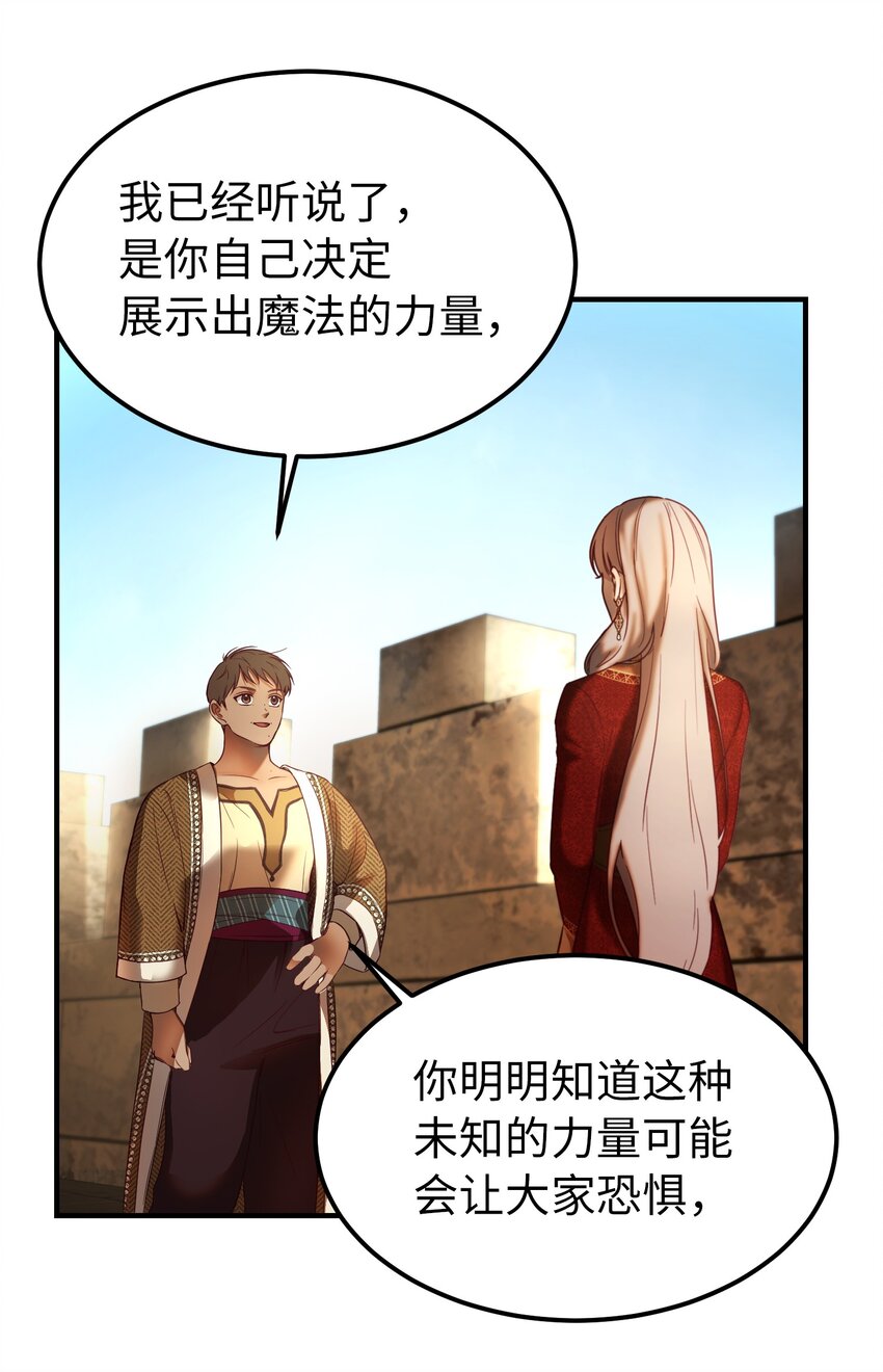 120 在托艾普的最后一晚(1/2)-第120话