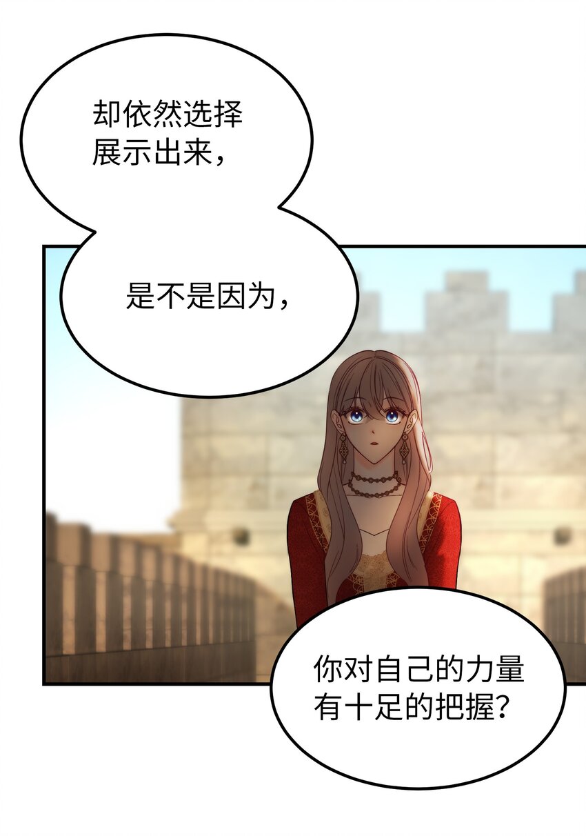 120 在托艾普的最后一晚(1/2)-第120话