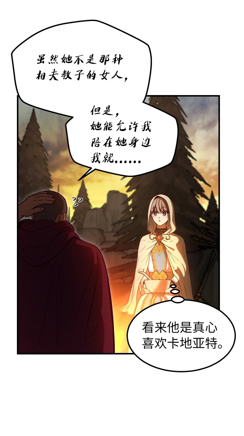 124 谈心(1/2)-第124话