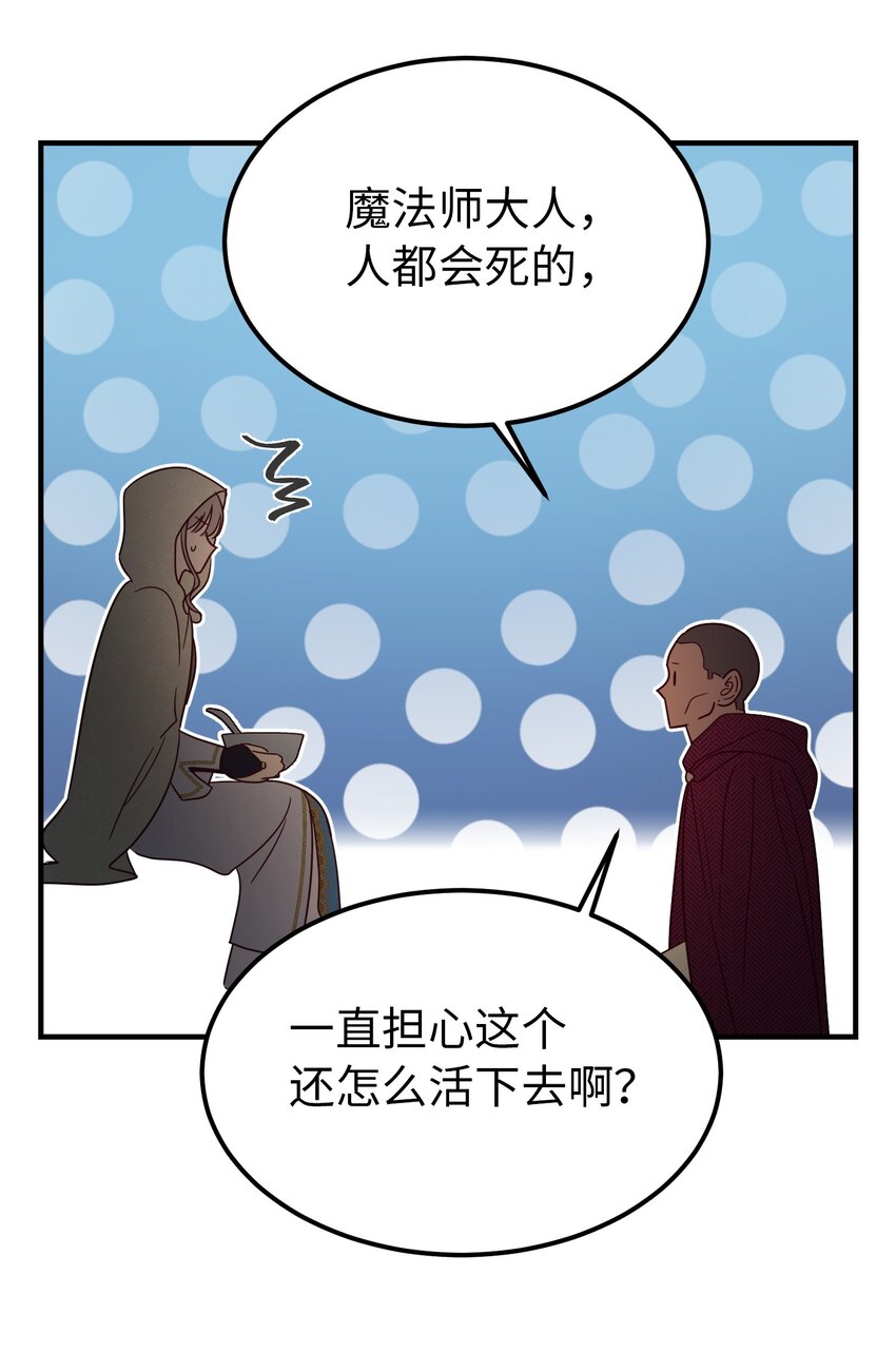 124 谈心(1/2)-第124话