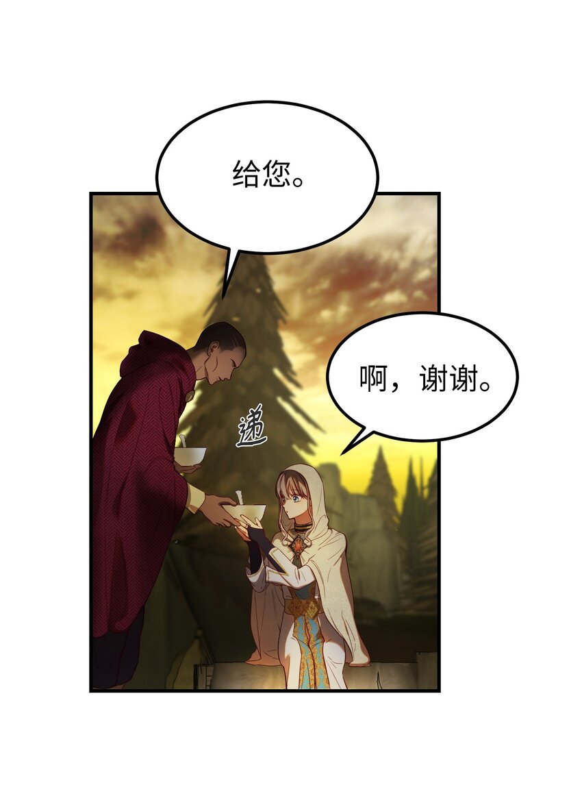 124 谈心(1/2)-第124话