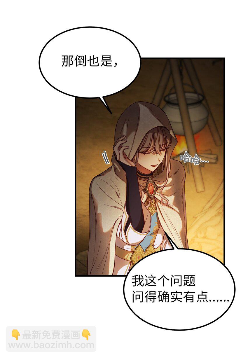 124 谈心(1/2)-第124话