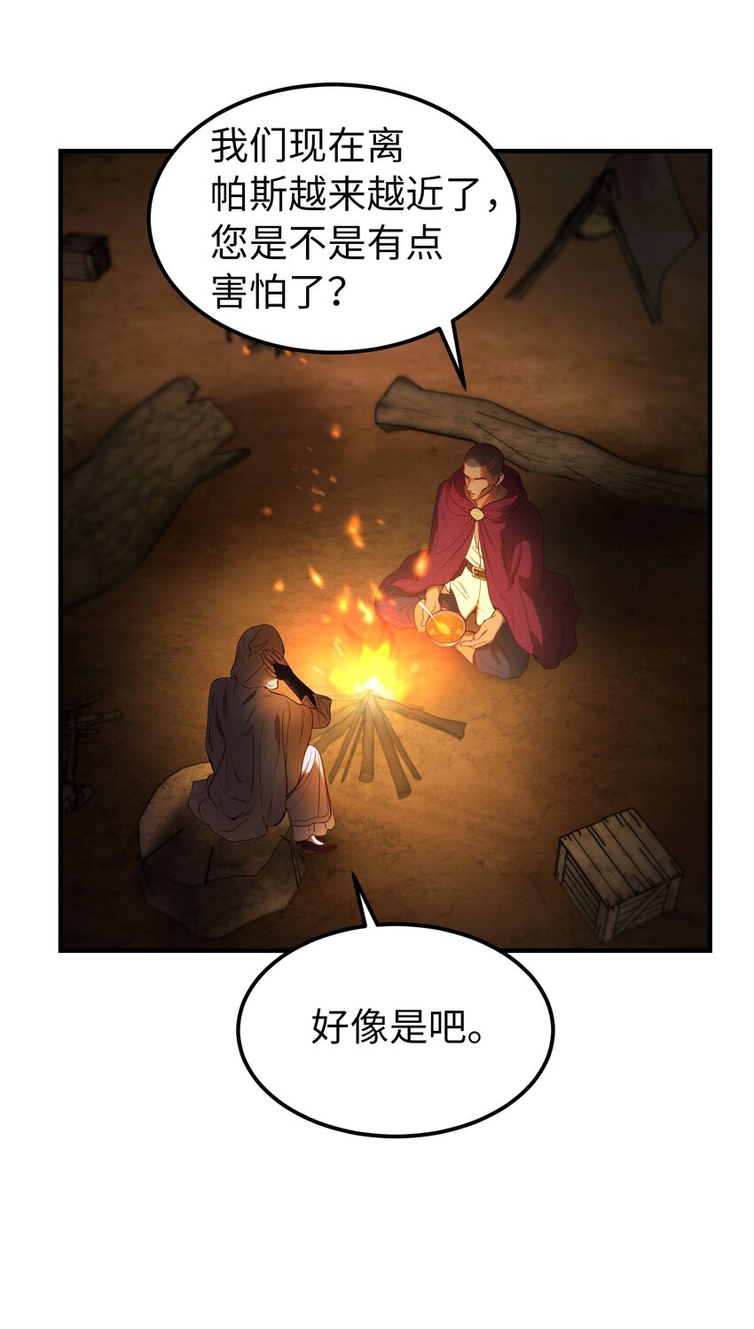 124 谈心(1/2)-第124话