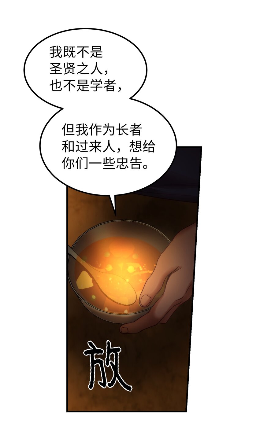 124 谈心(1/2)-第124话
