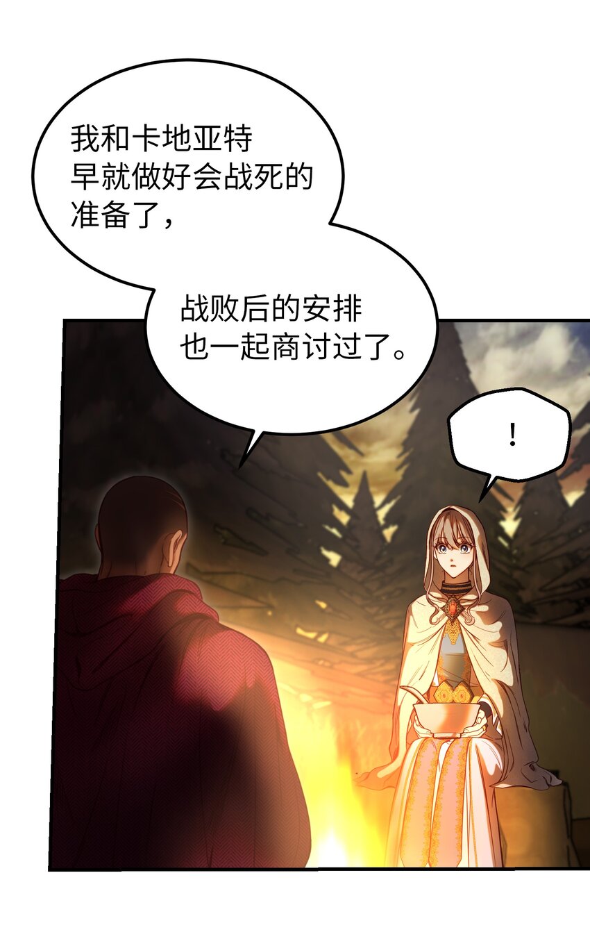 124 谈心(1/2)-第124话