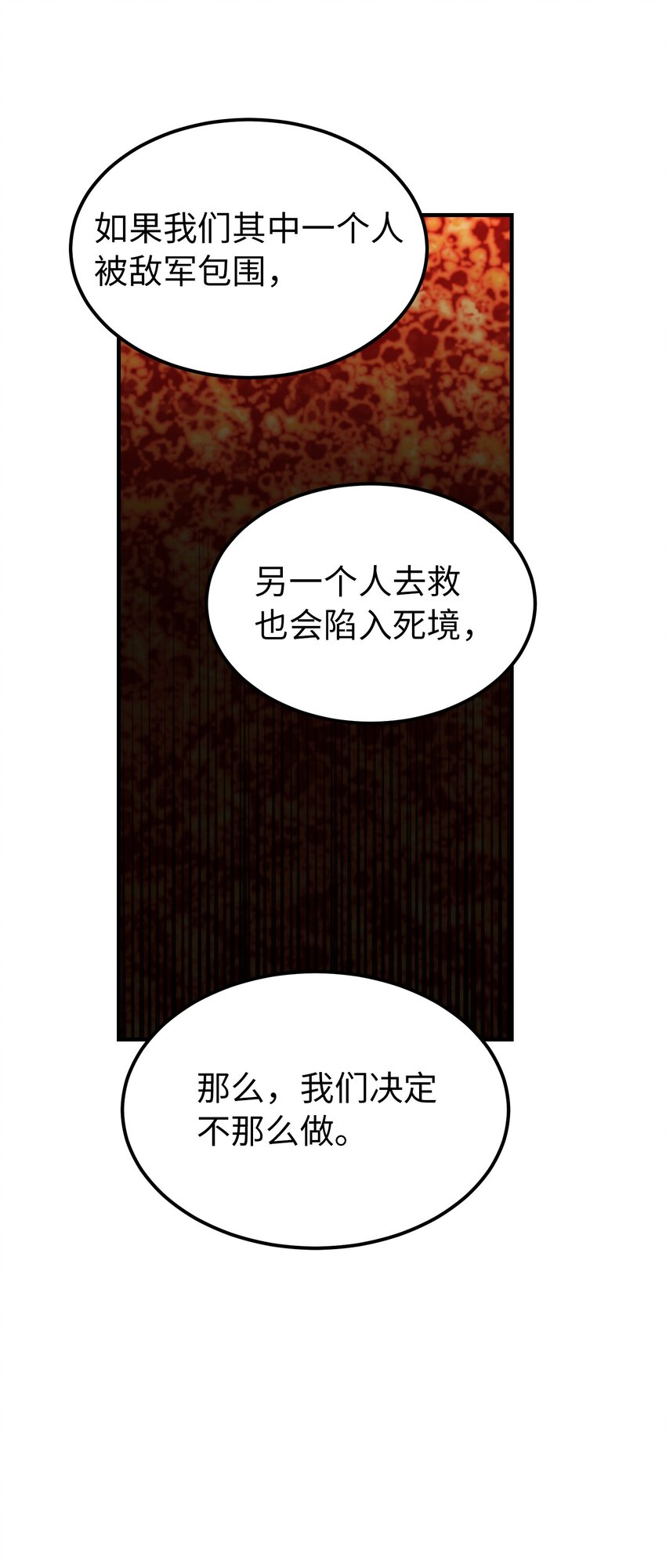 124 谈心(1/2)-第124话