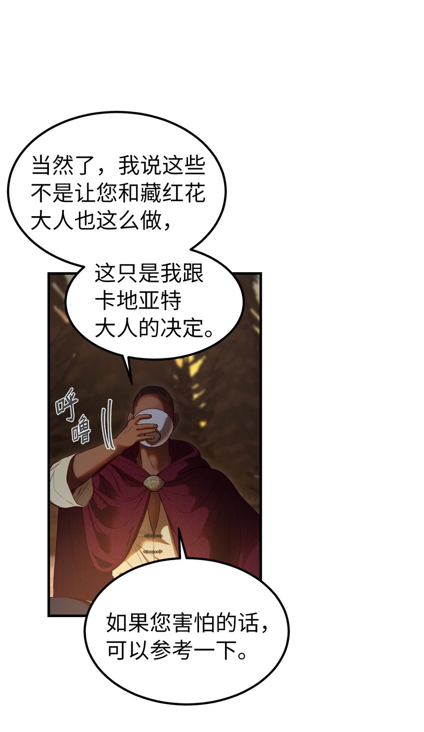 124 谈心(1/2)-第124话