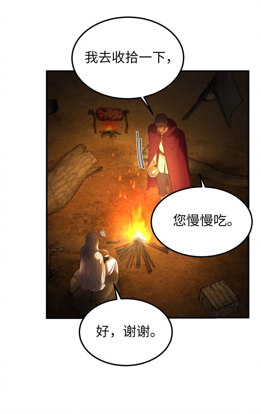 124 谈心(1/2)-第124话