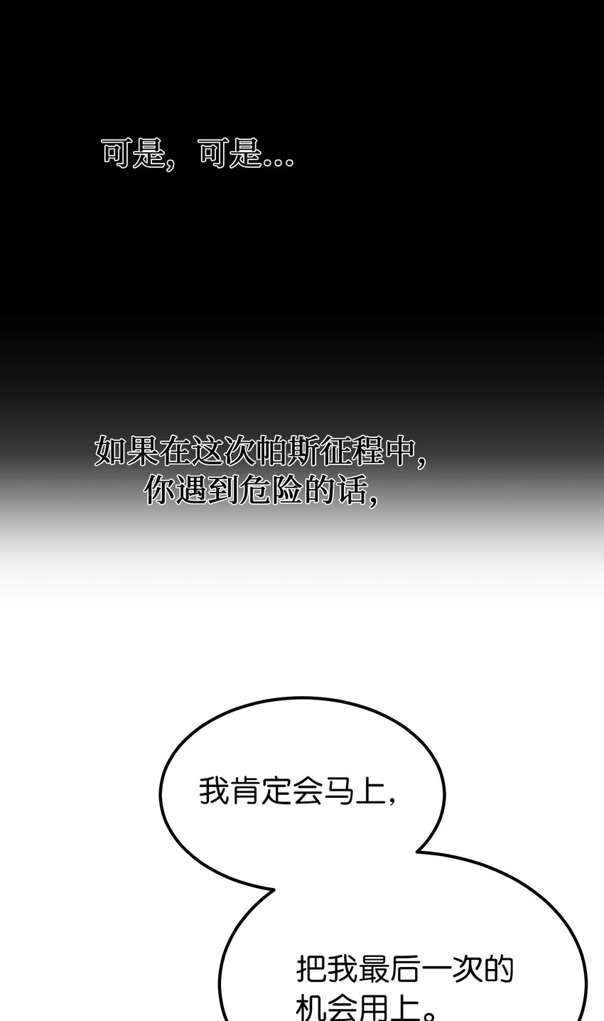 124 谈心(1/2)-第124话