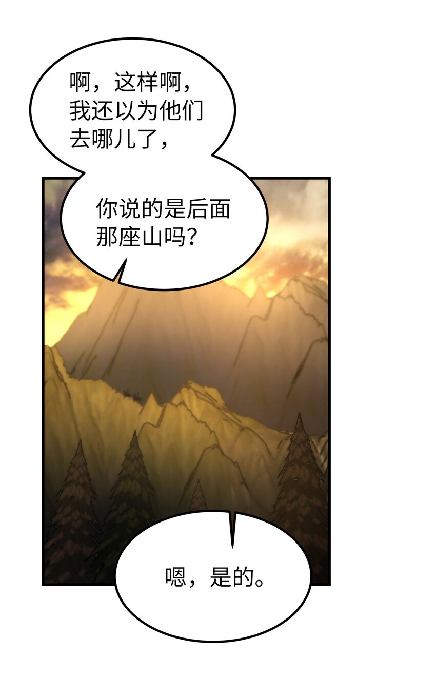 124 谈心(1/2)-第124话