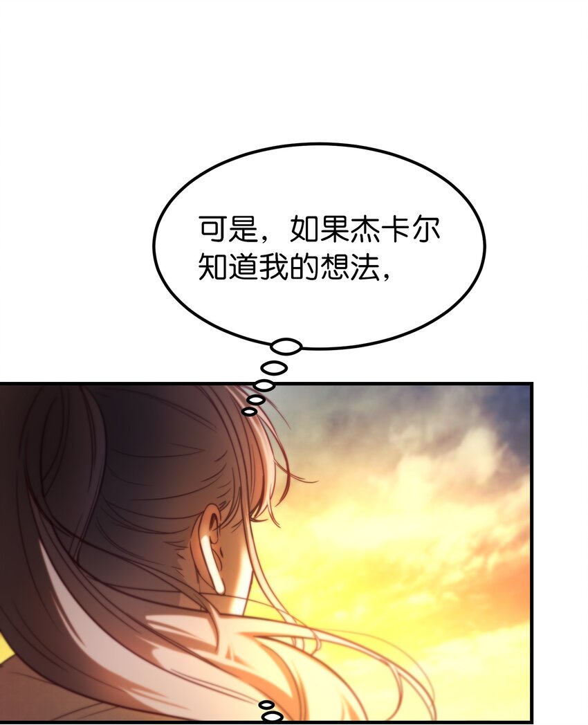 124 谈心(1/2)-第124话