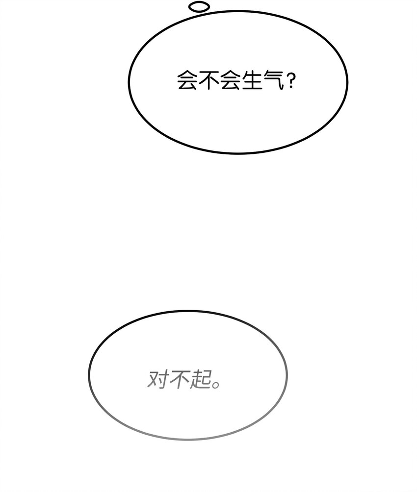 124 谈心(1/2)-第124话