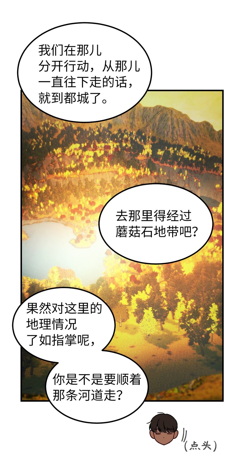 124 谈心(1/2)-第124话