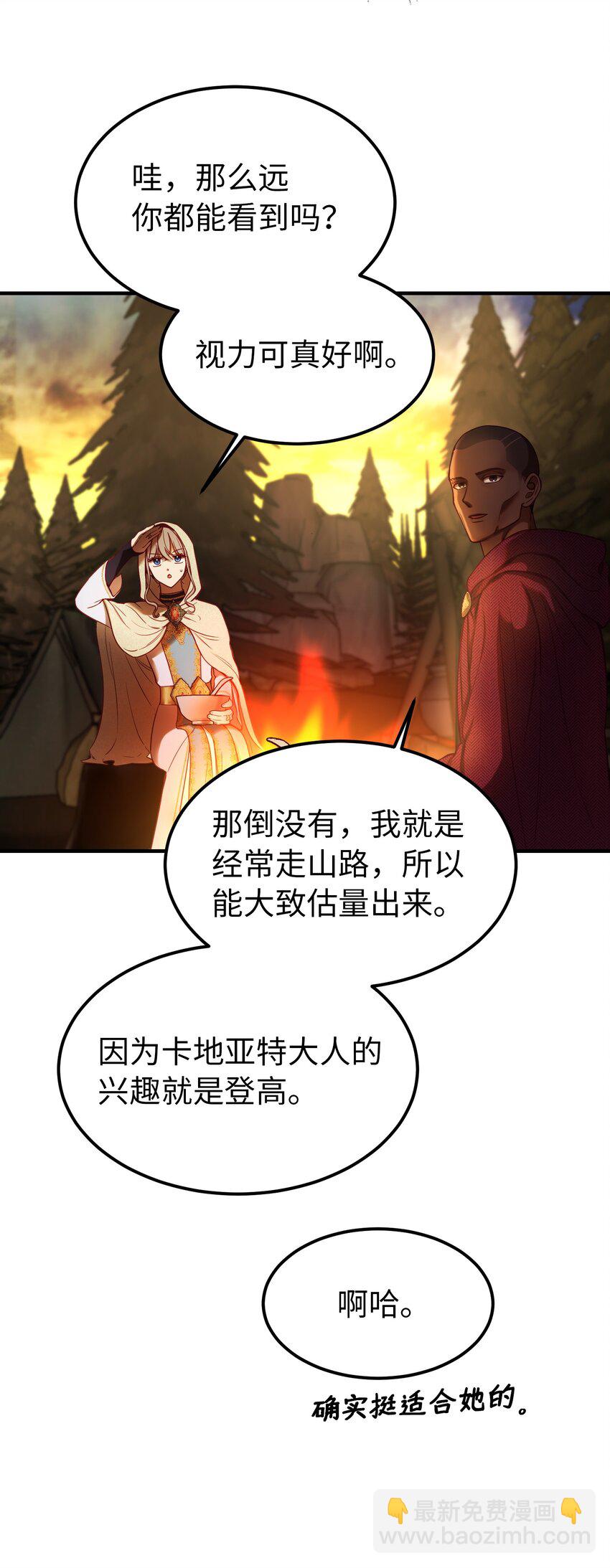 124 谈心(1/2)-第124话
