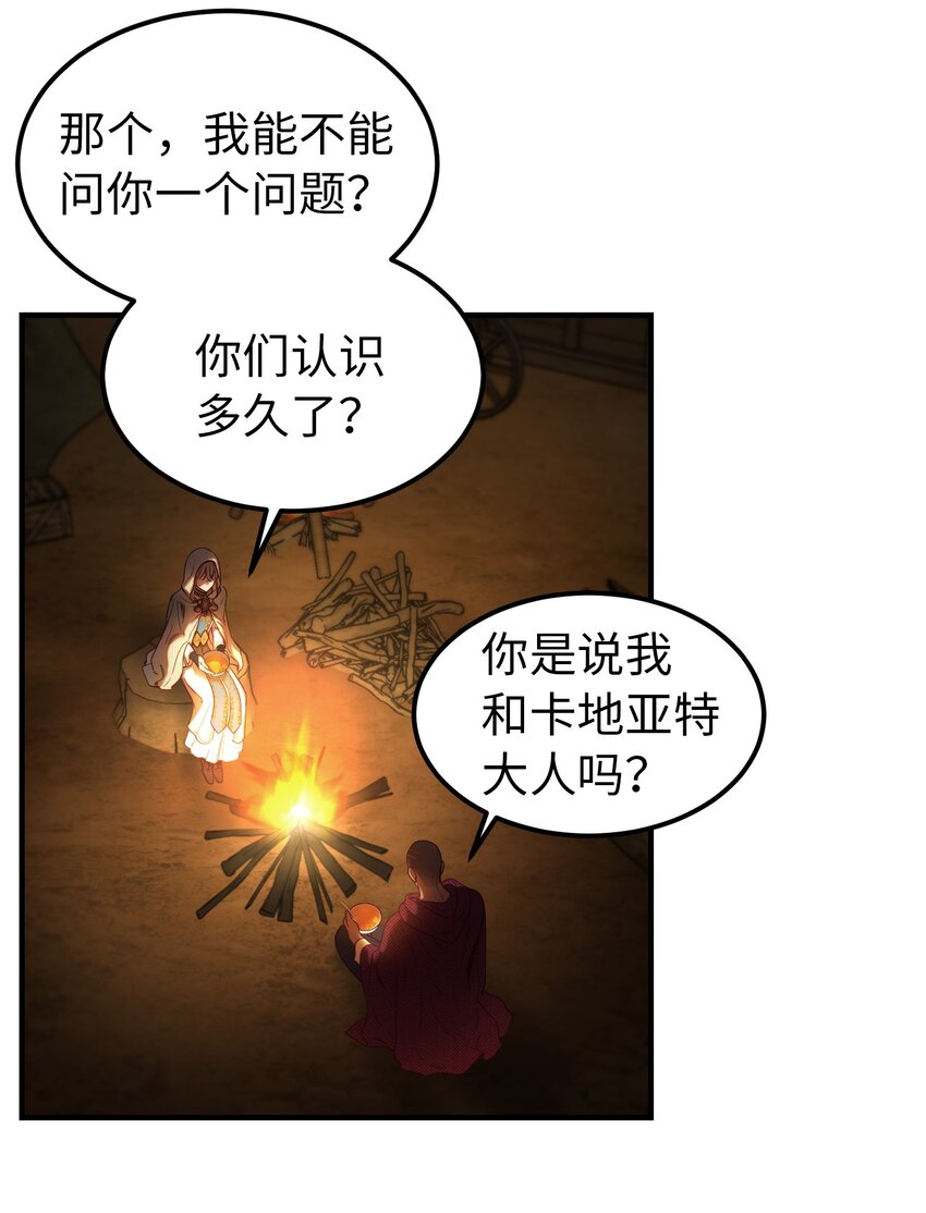 124 谈心(1/2)-第124话