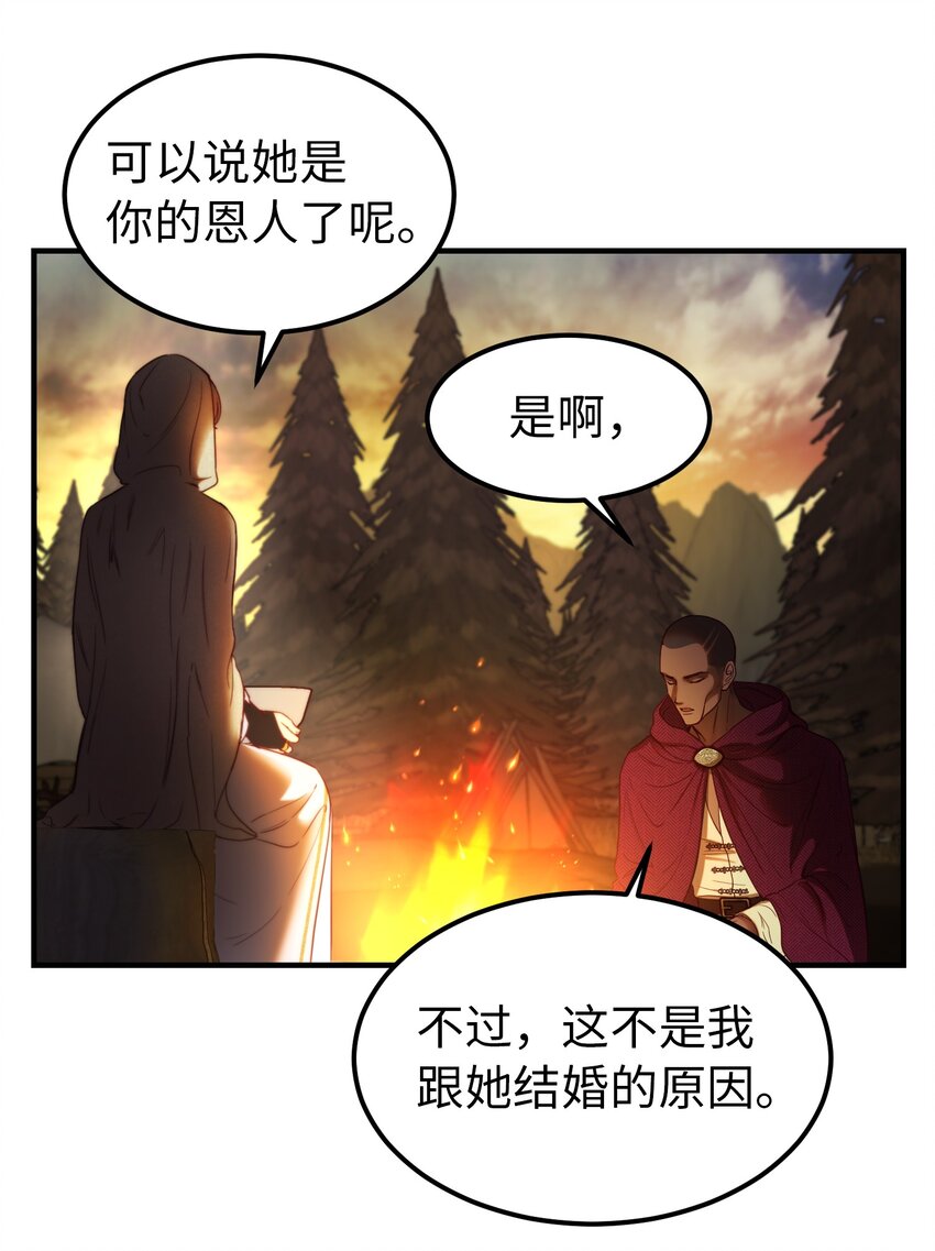 124 谈心(1/2)-第124话