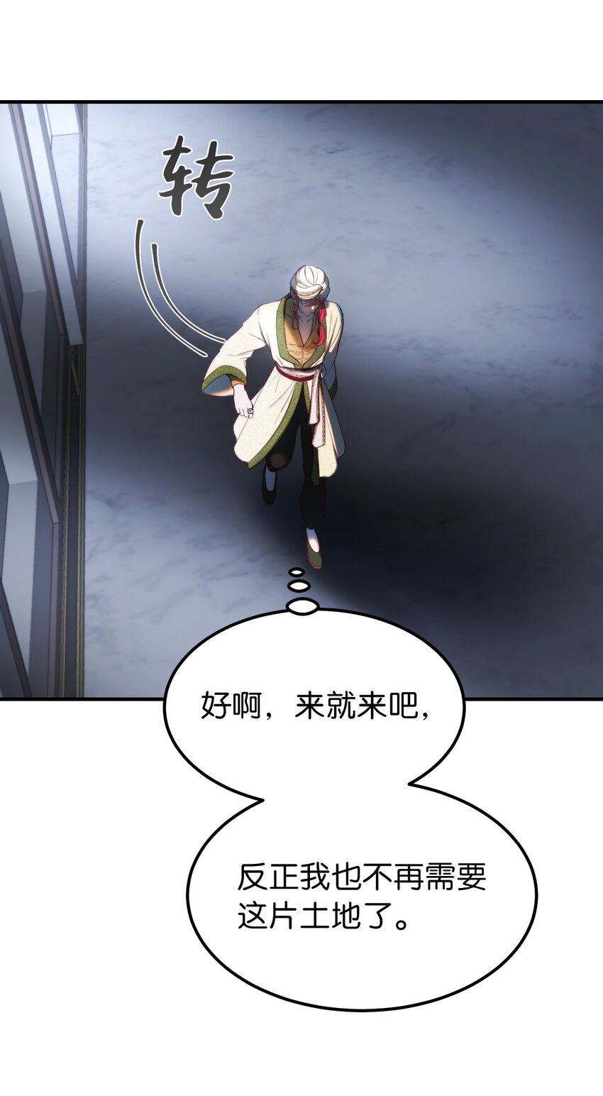 126 纳迪尔的结局(1/2)-第126话