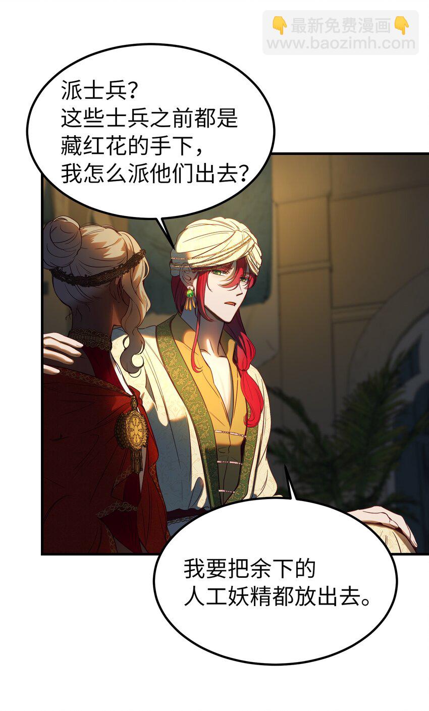 126 纳迪尔的结局(1/2)-第126话