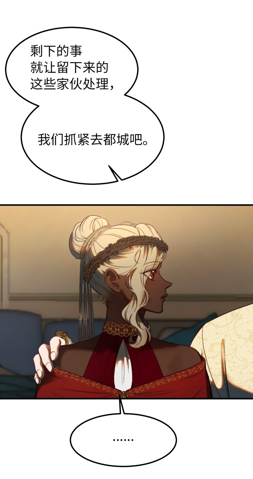 126 纳迪尔的结局(1/2)-第126话