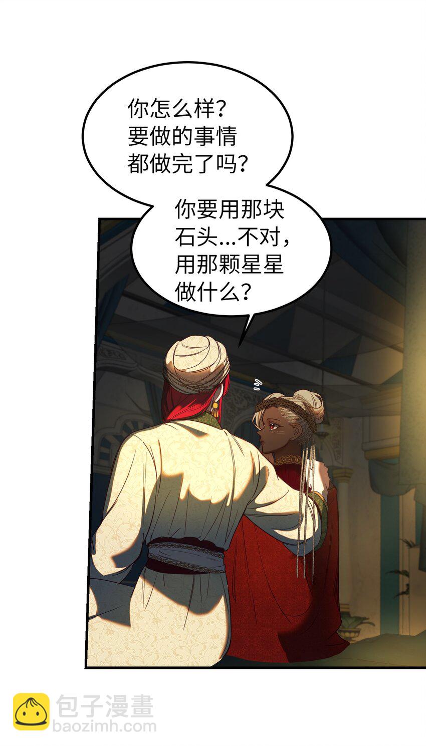 126 纳迪尔的结局(1/2)-第126话