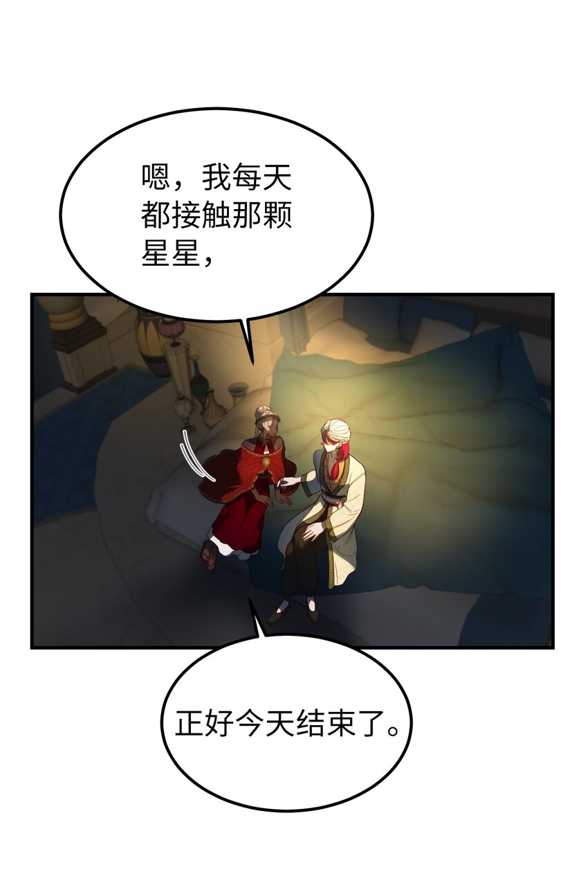 126 纳迪尔的结局(1/2)-第126话