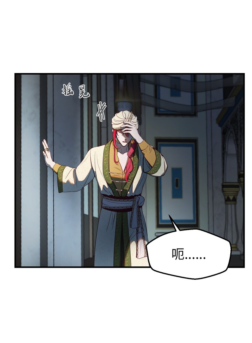 126 纳迪尔的结局(1/2)-第126话