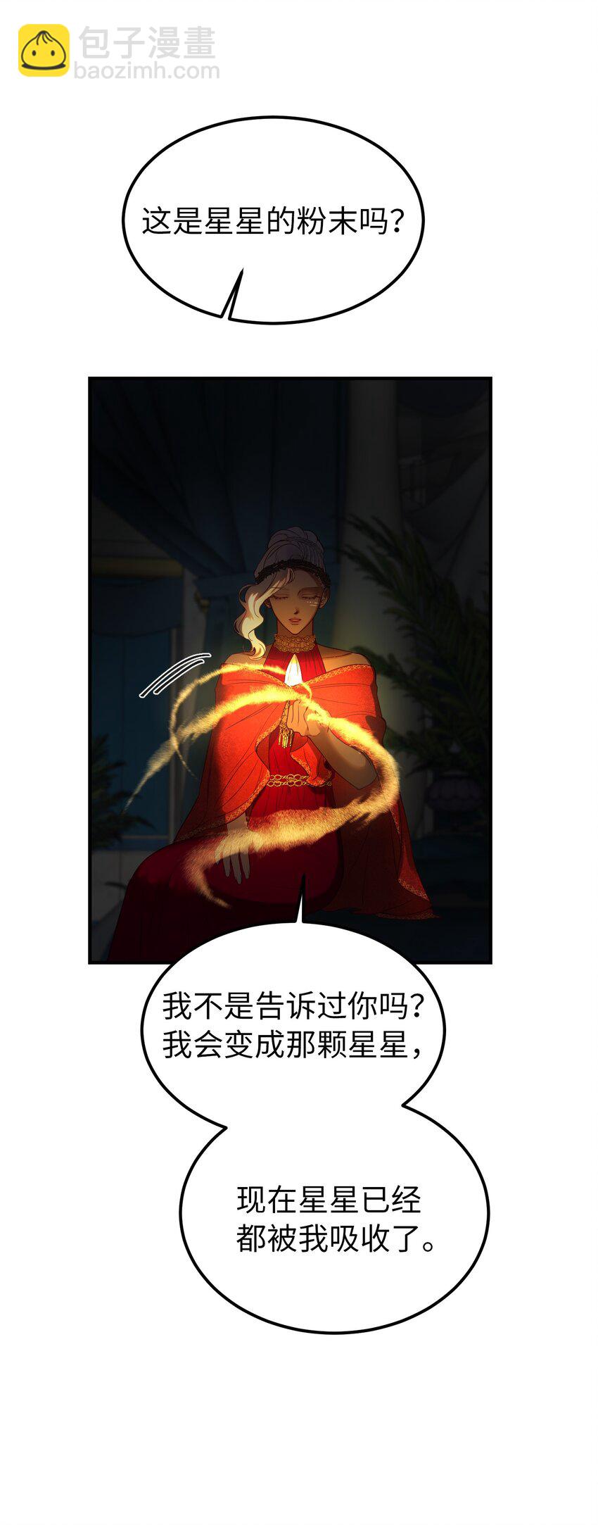 126 纳迪尔的结局(1/2)-第126话