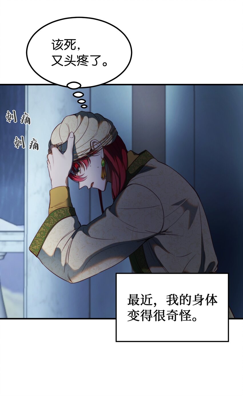 126 纳迪尔的结局(1/2)-第126话