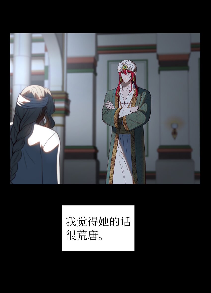126 纳迪尔的结局(1/2)-第126话