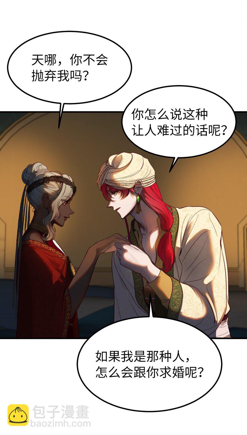 126 纳迪尔的结局(1/2)-第126话