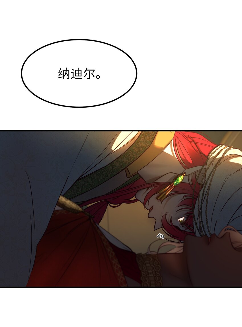 126 纳迪尔的结局(1/2)-第126话