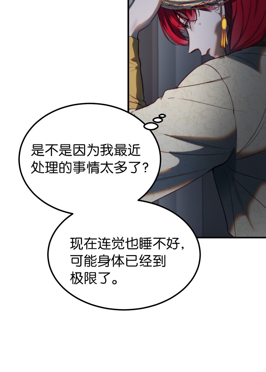 126 纳迪尔的结局(1/2)-第126话