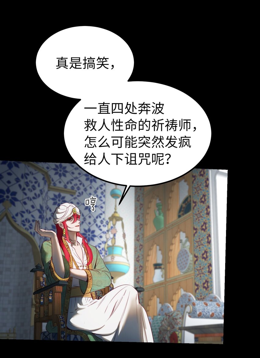 128 裴拉的回忆(1/2)-第128话