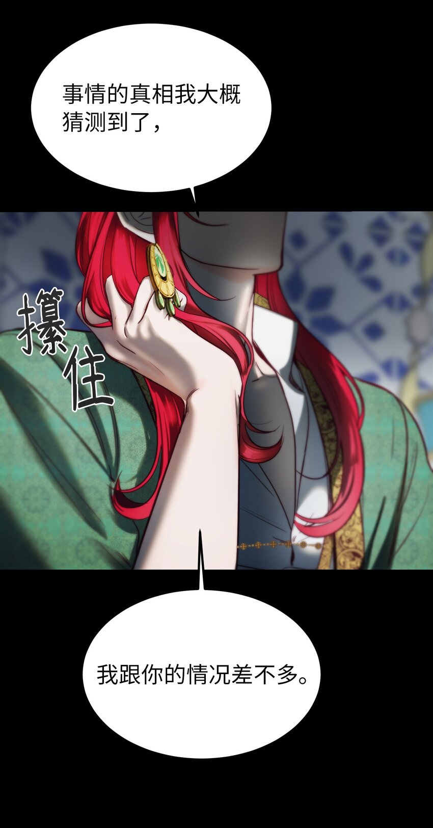 128 裴拉的回忆(1/2)-第128话