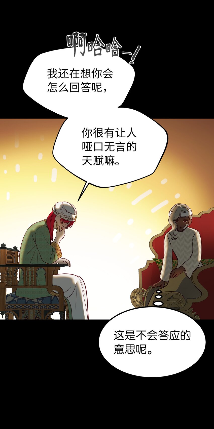 128 裴拉的回忆(1/2)-第128话