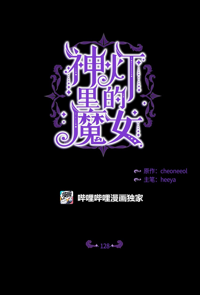 128 裴拉的回忆(1/2)-第128话